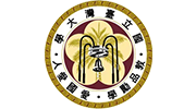 臺(tái)灣大學(xué)